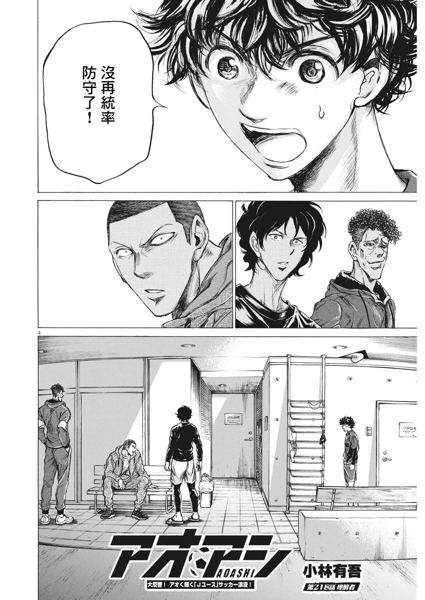 218话 第4页
