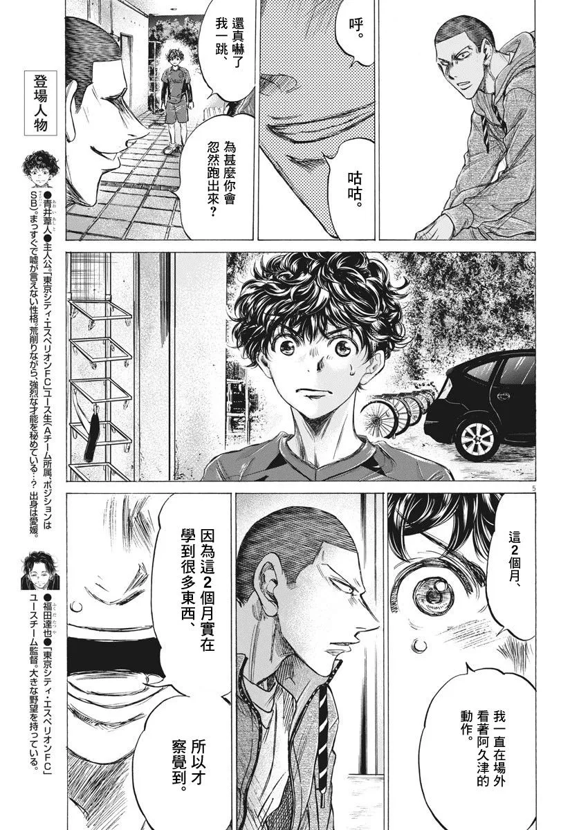 218话 第5页
