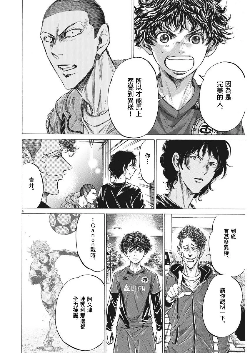 218话 第6页