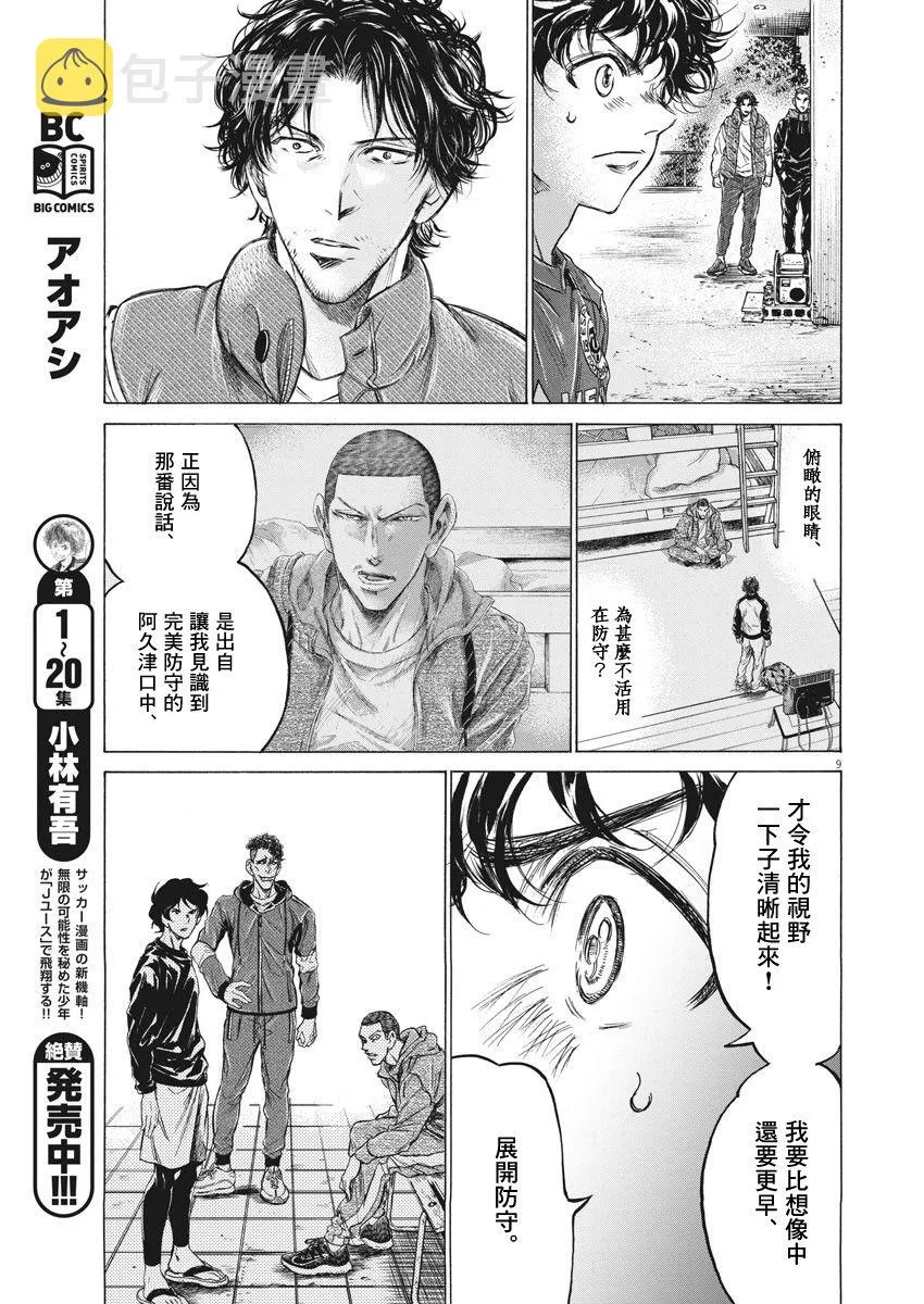 218话 第9页