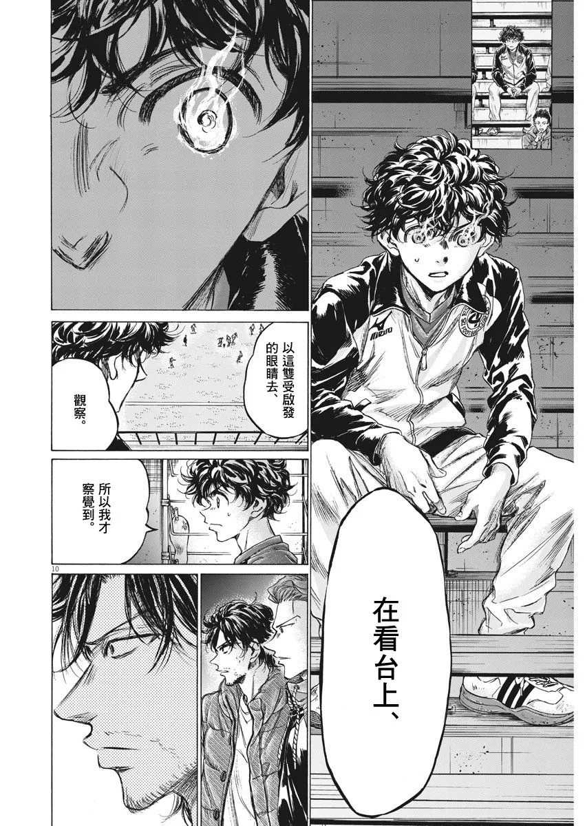 218话 第10页