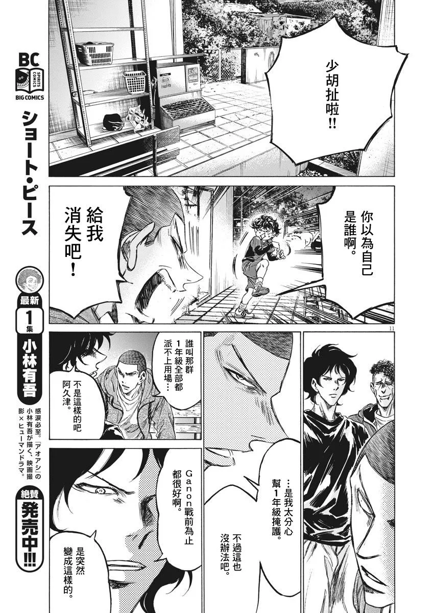 218话 第11页