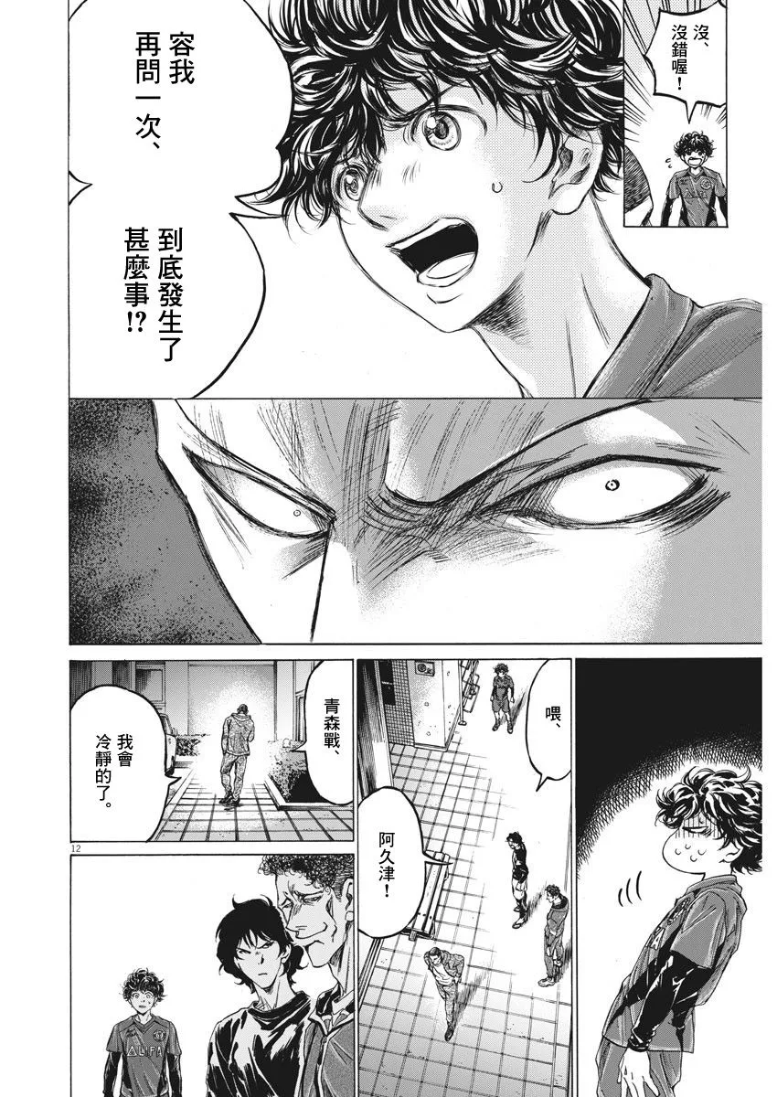 218话 第12页