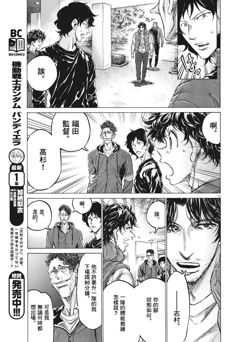 218话 第13页