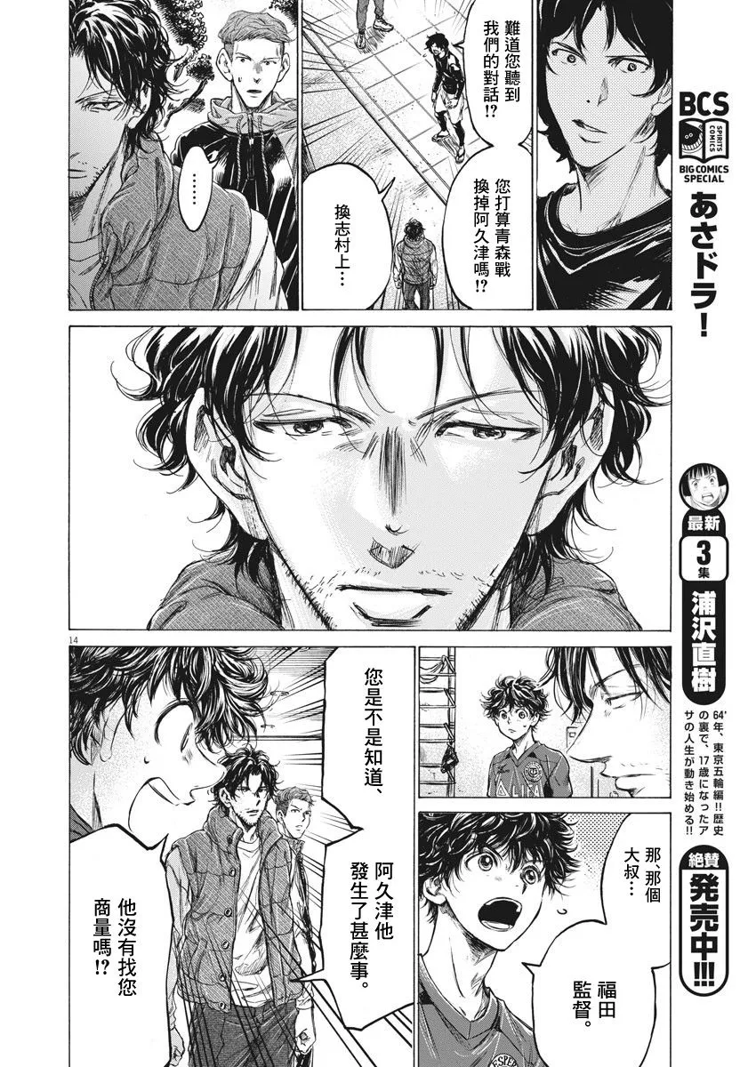 218话 第14页
