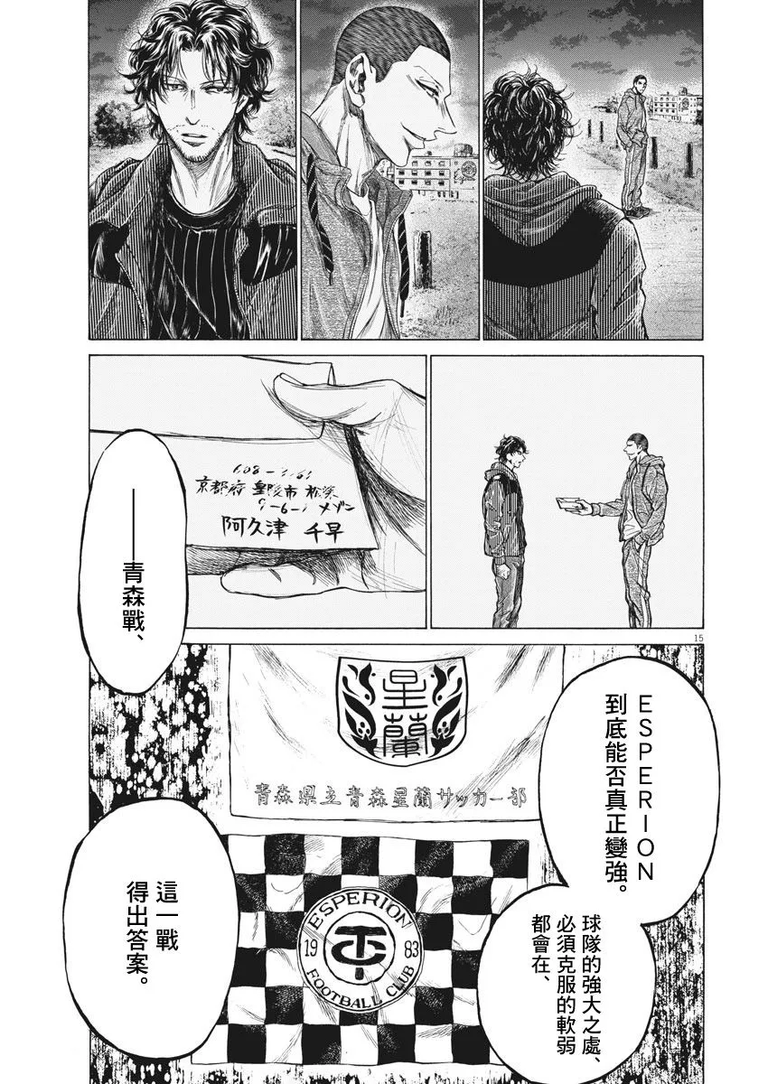 218话 第15页