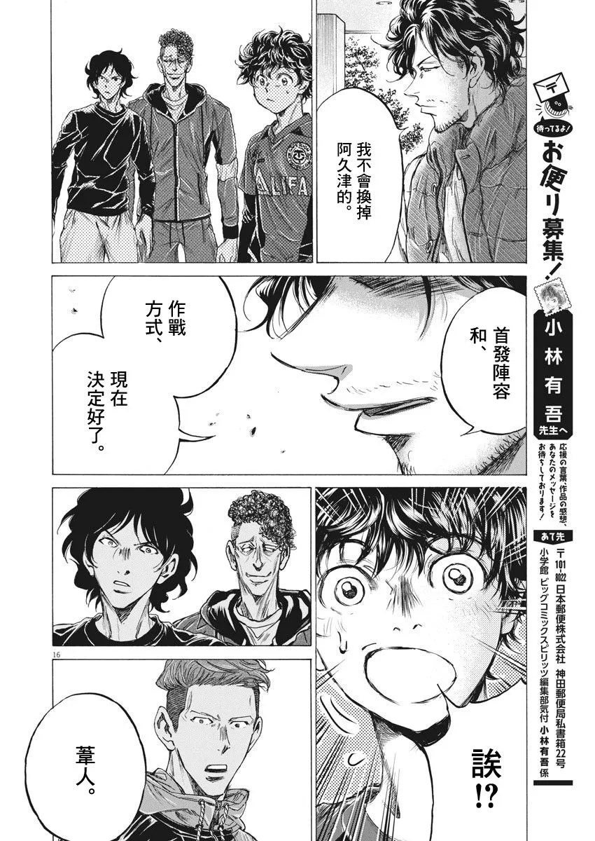 218话 第16页