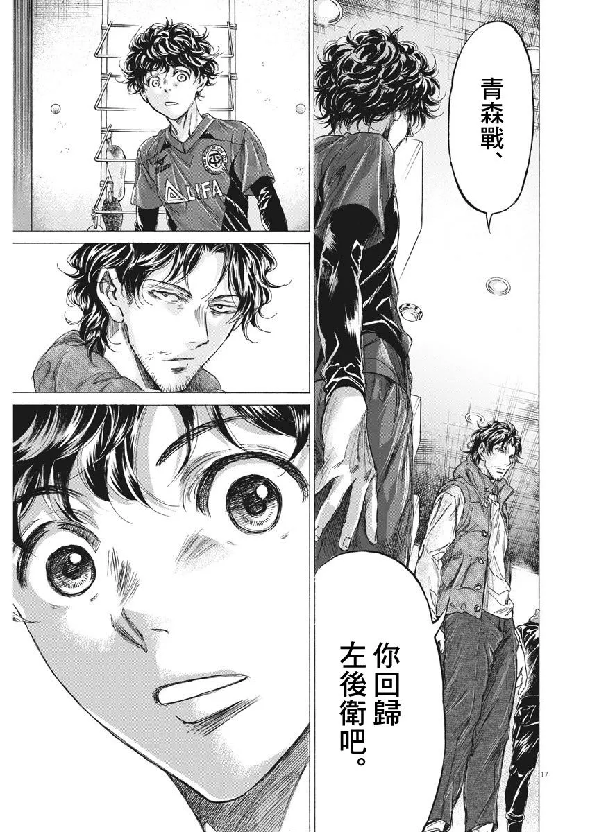 218话 第17页