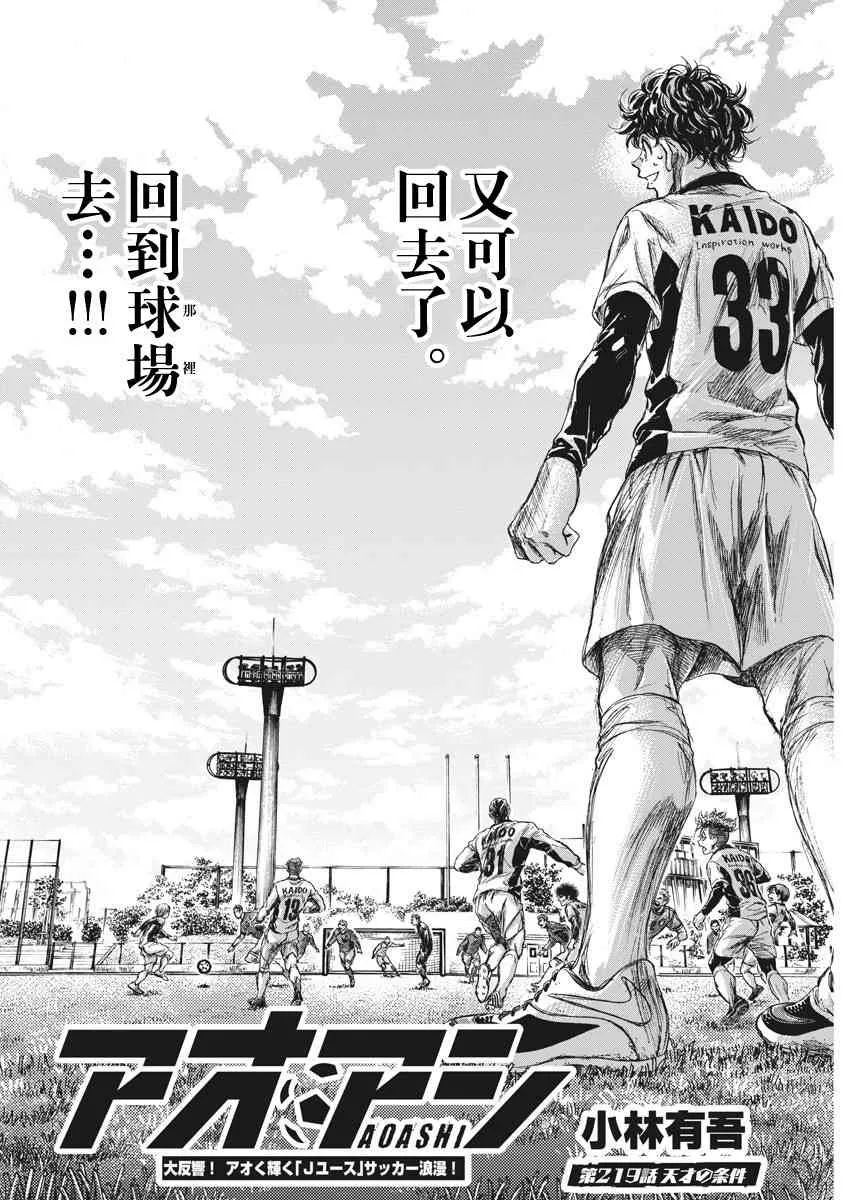 219话 第2页