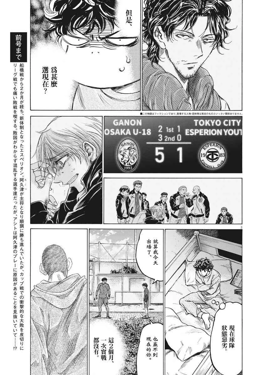 219话 第3页
