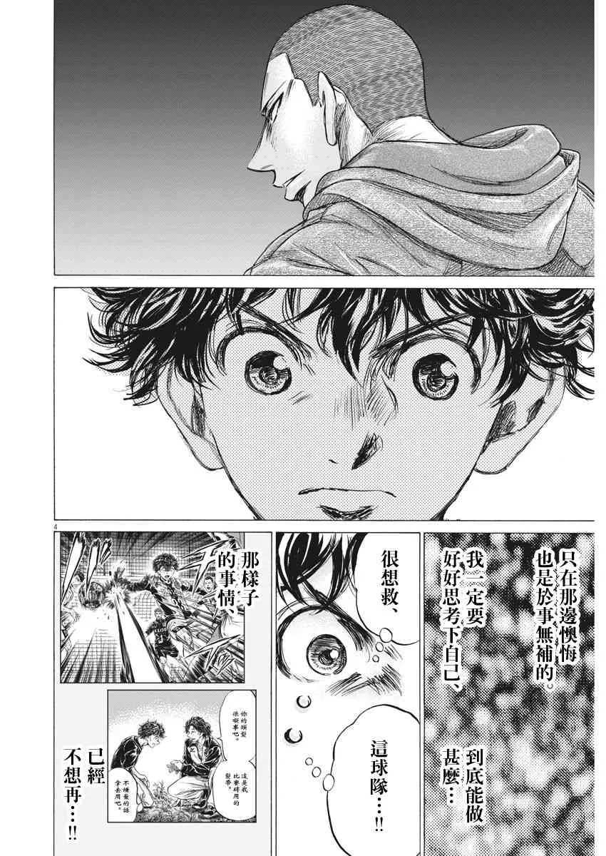 219话 第4页