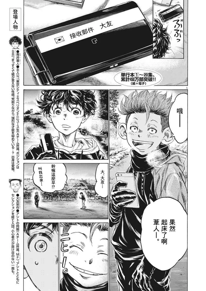 219话 第5页