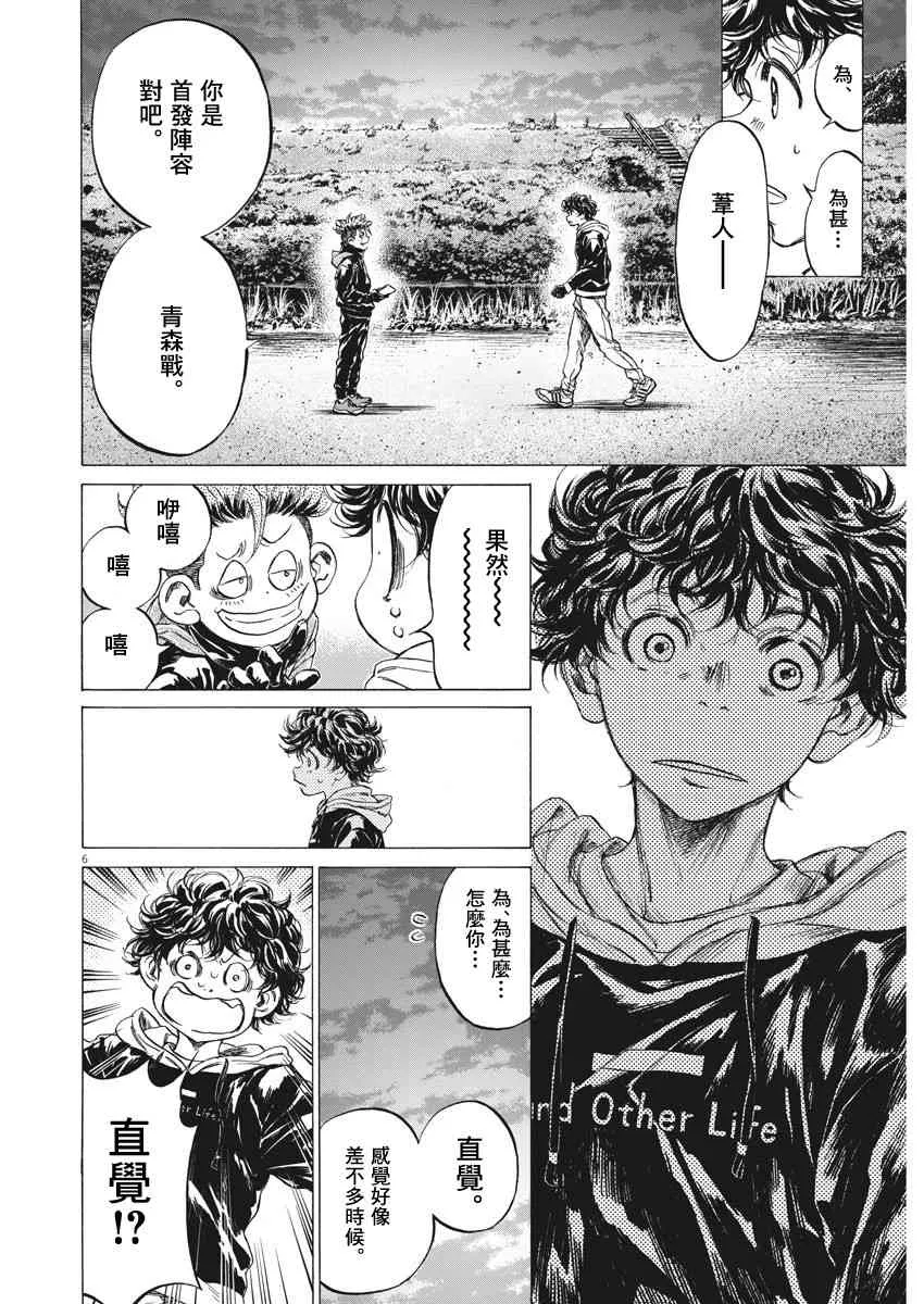 219话 第6页