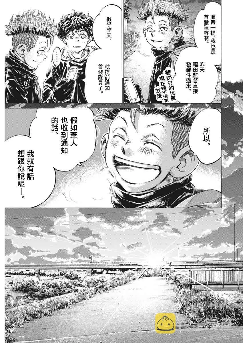 219话 第7页