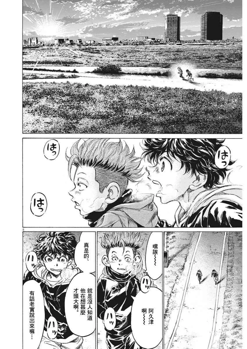 219话 第8页