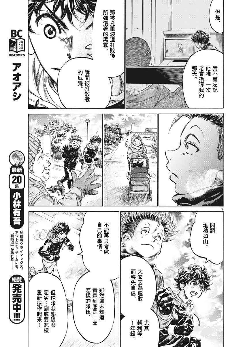 219话 第9页