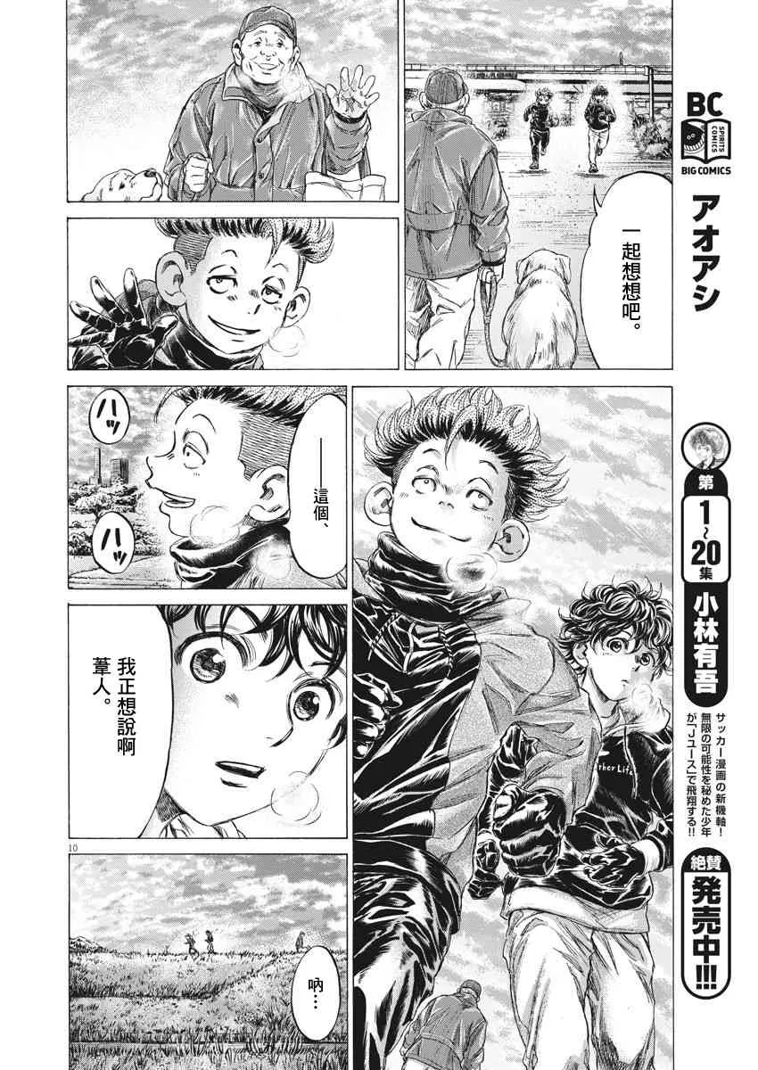 219话 第10页