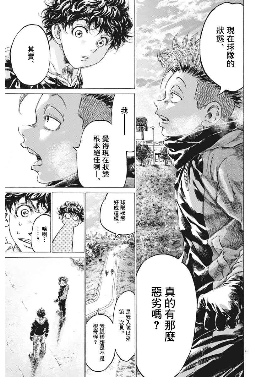 219话 第11页
