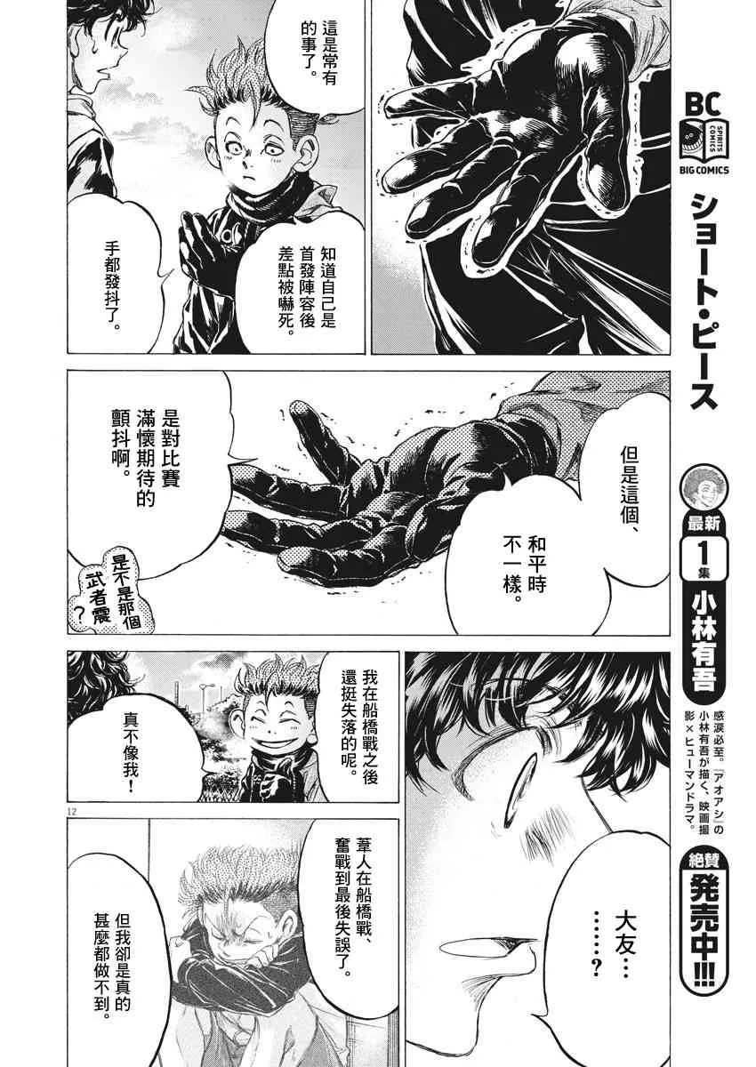 219话 第12页