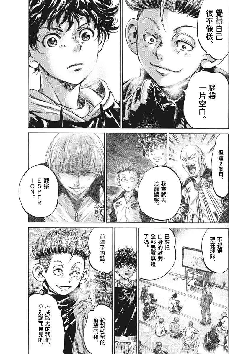 219话 第13页