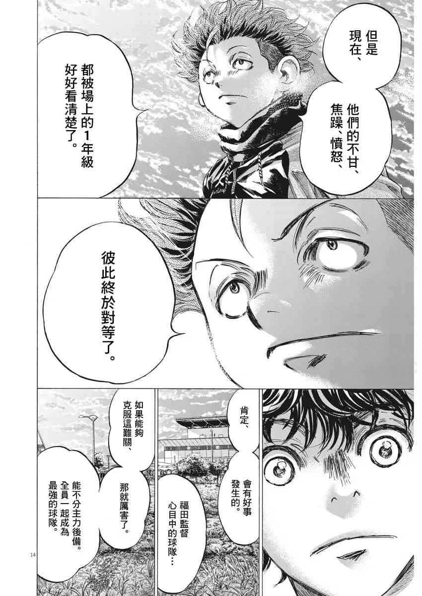 219话 第14页