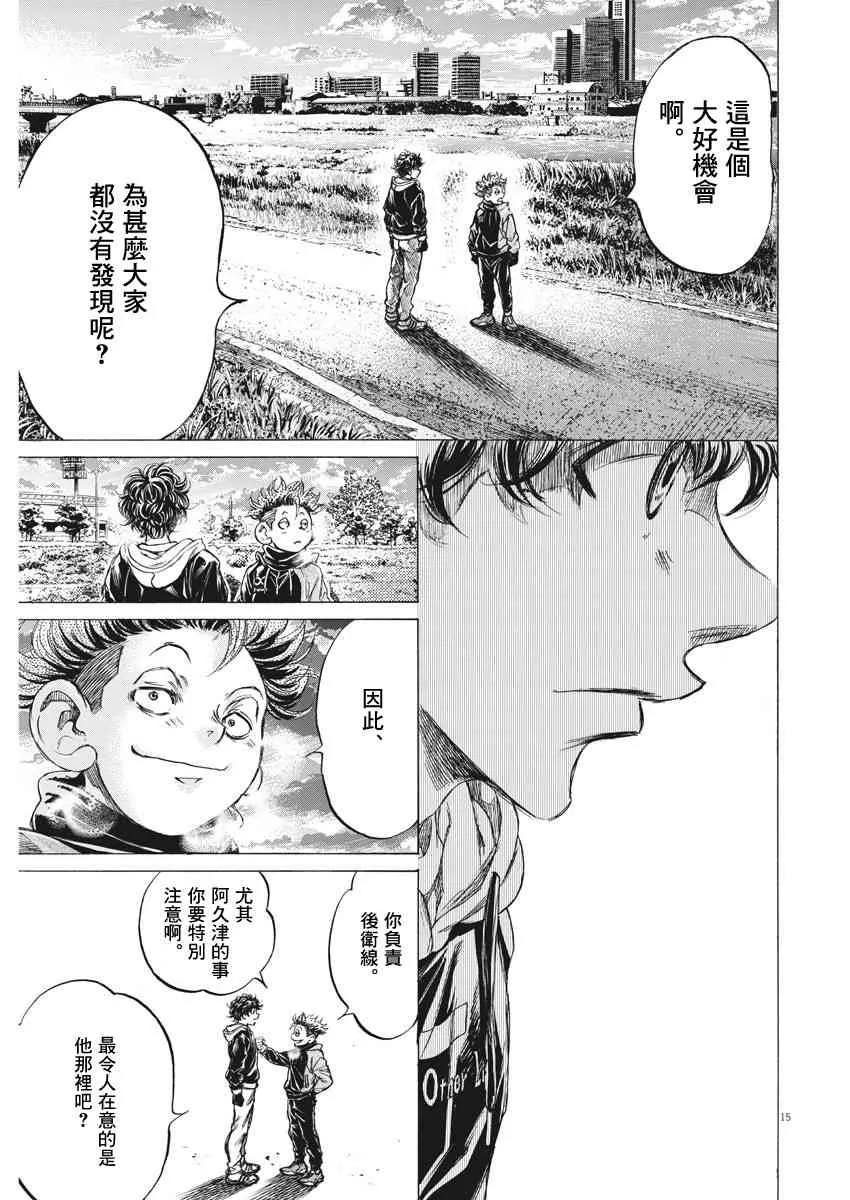 219话 第15页