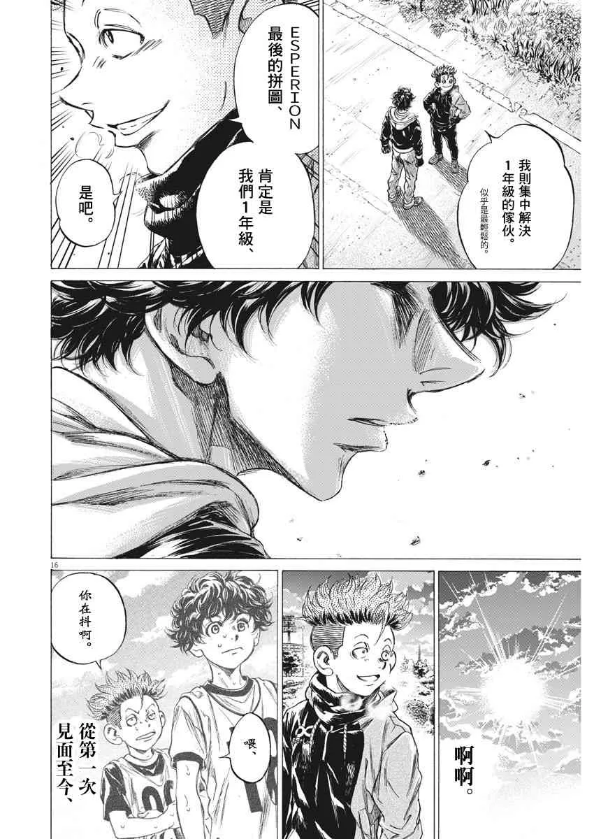 219话 第16页