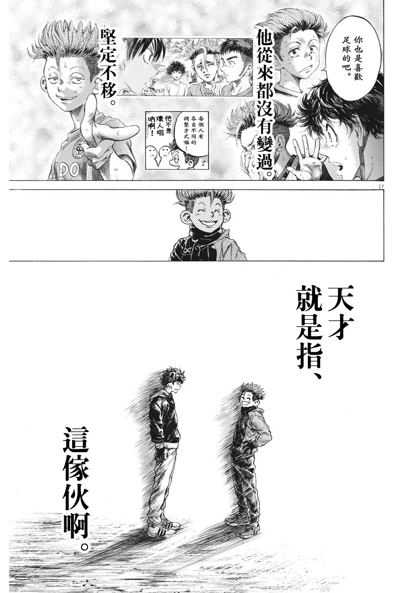 219话 第17页