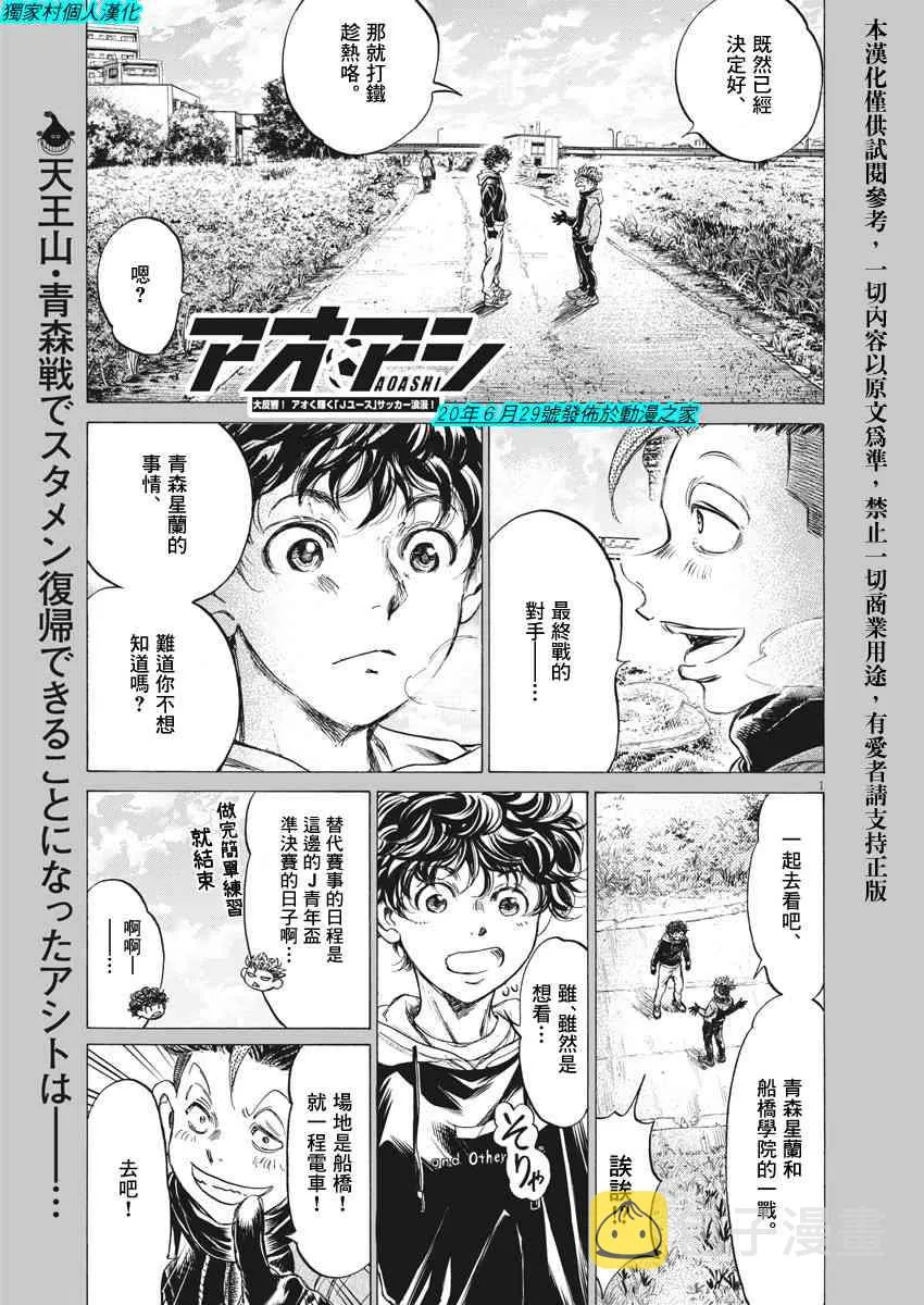 220话 第1页