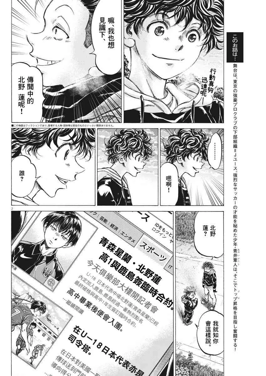 220话 第2页