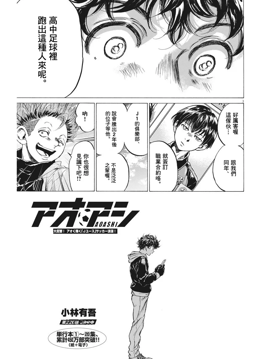 220话 第3页