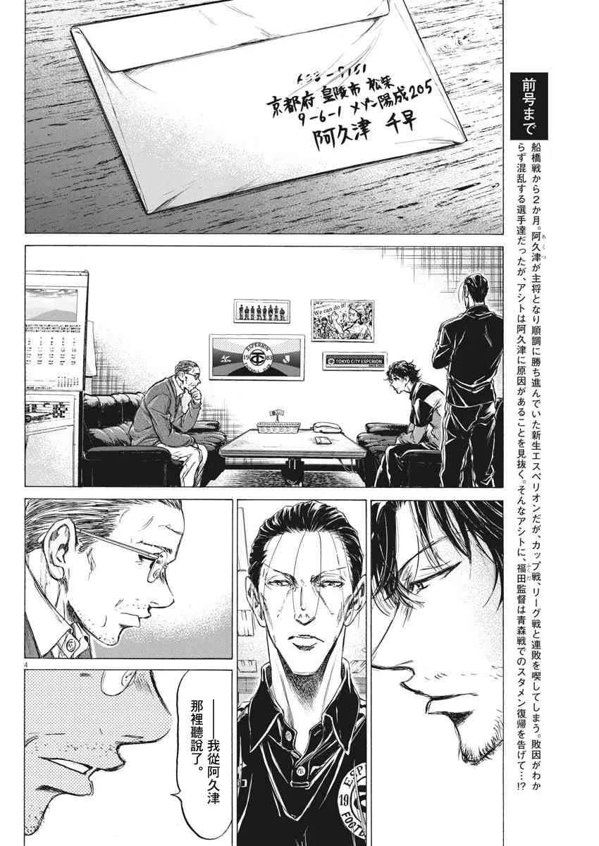 220话 第4页