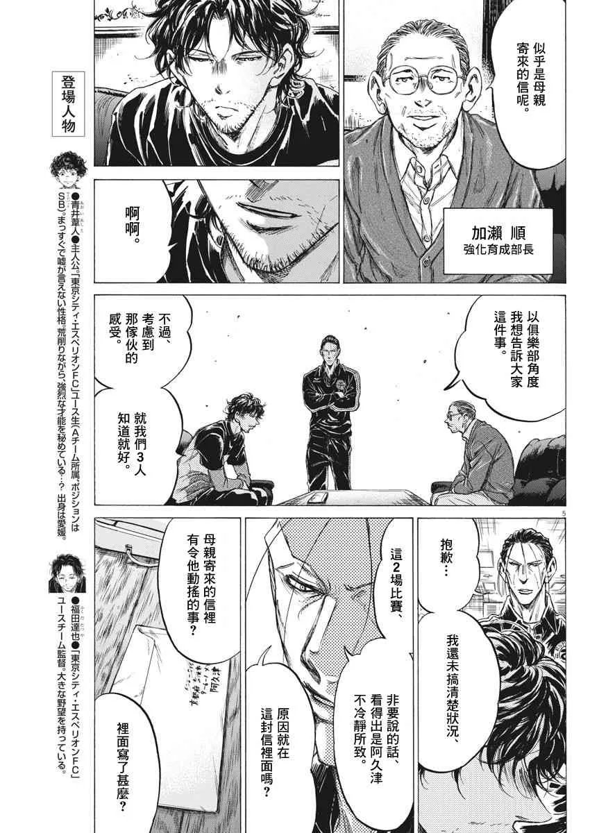 220话 第5页