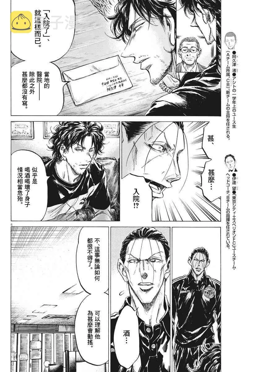 220话 第6页