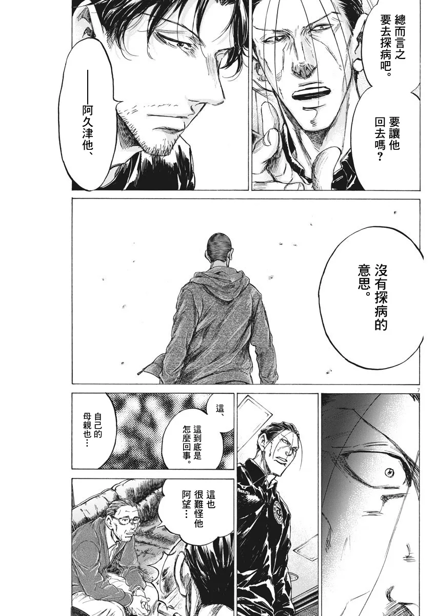 220话 第7页
