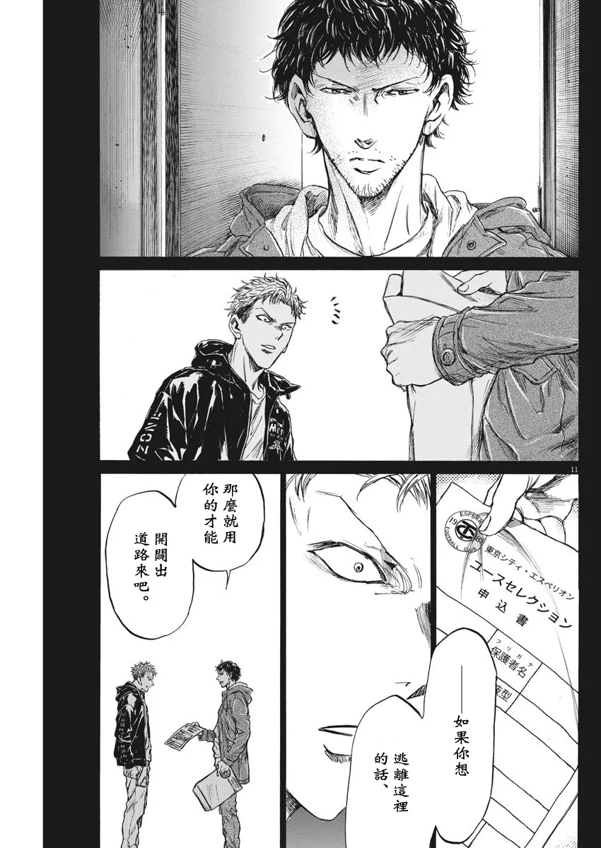 220话 第11页
