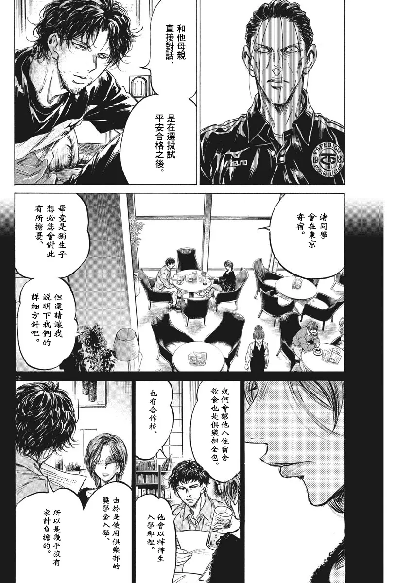 220话 第12页