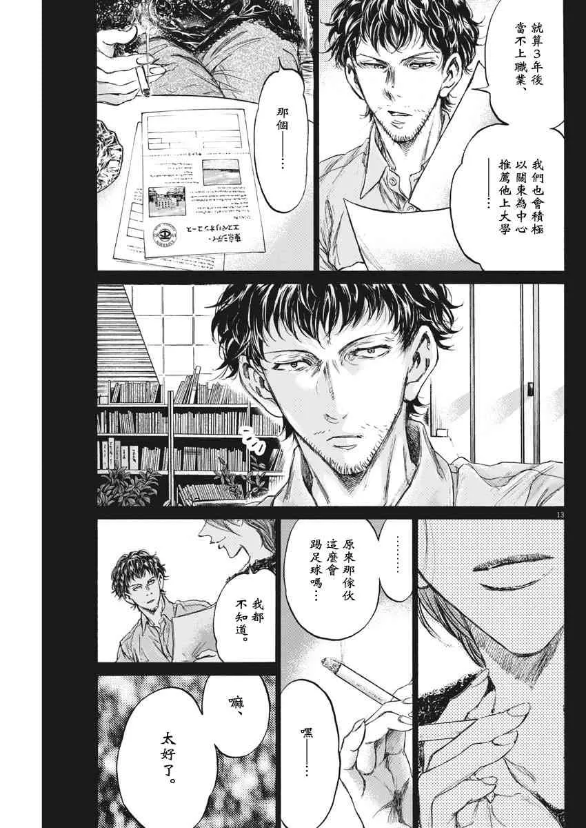 220话 第13页