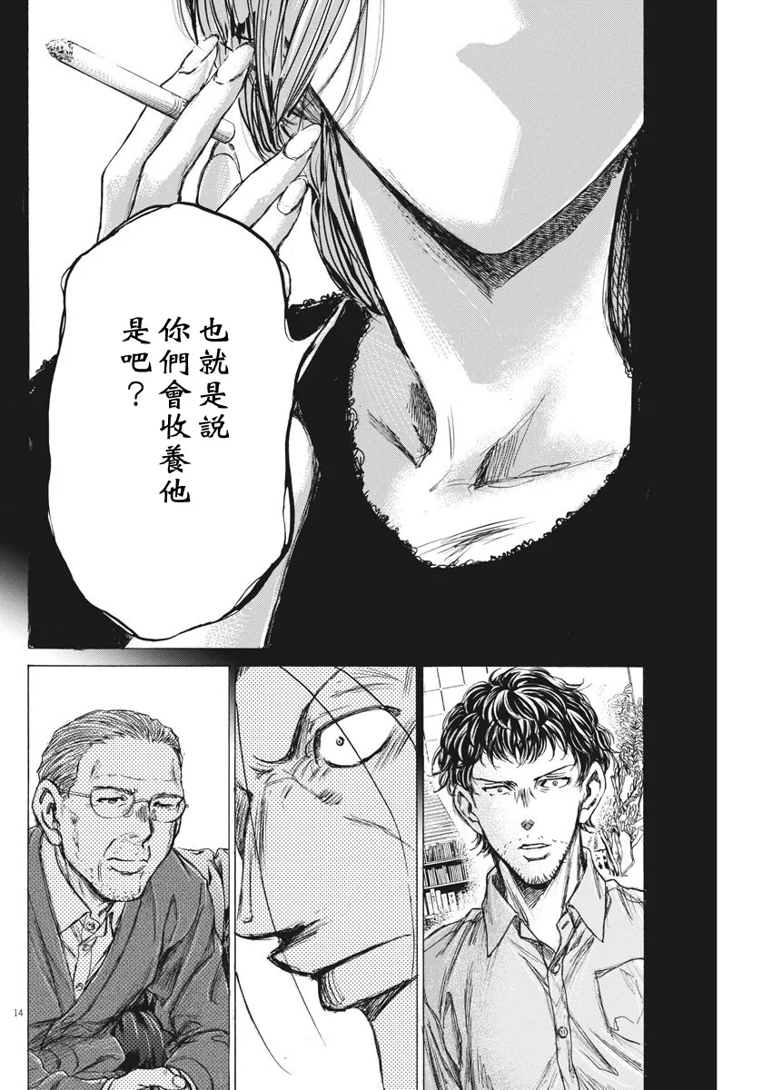 220话 第14页