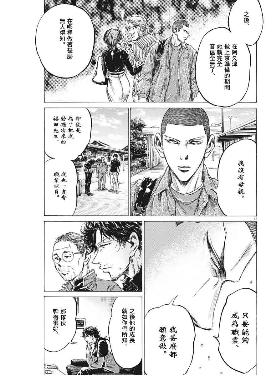 220话 第15页
