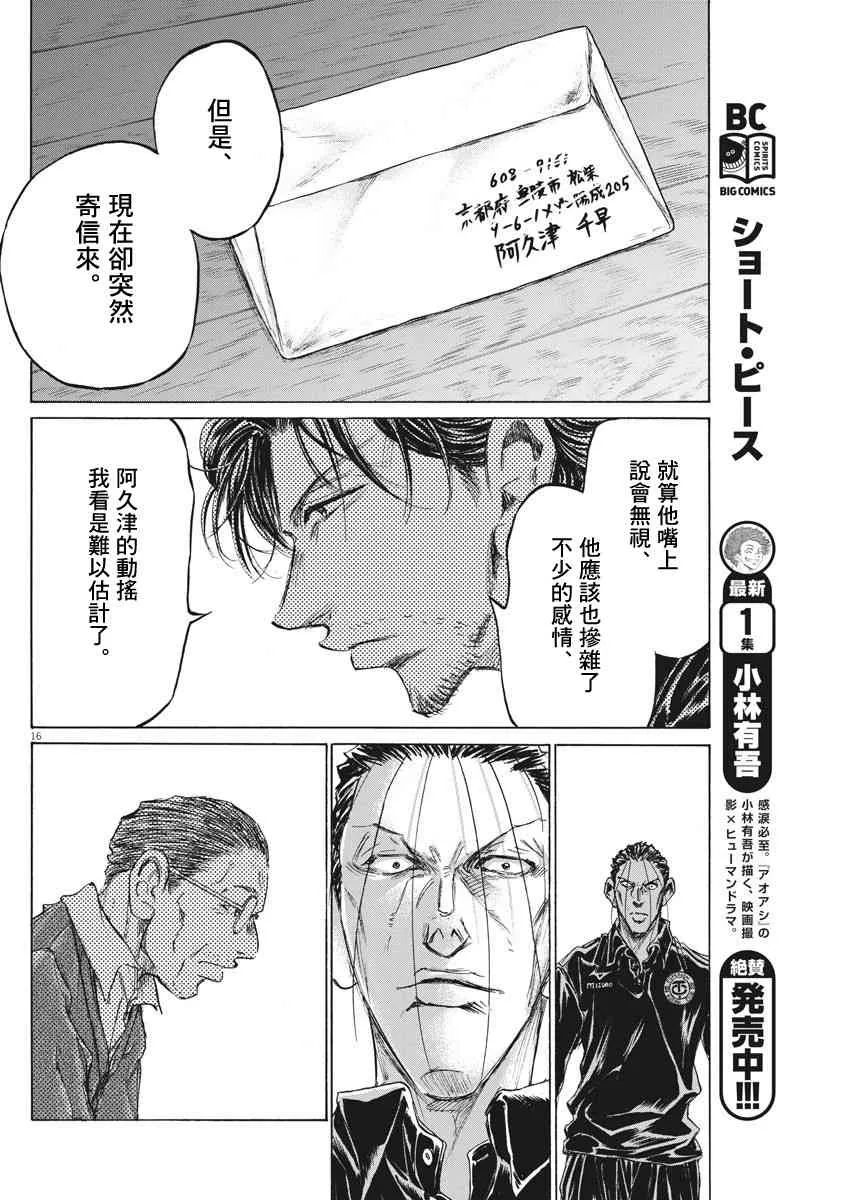 220话 第16页