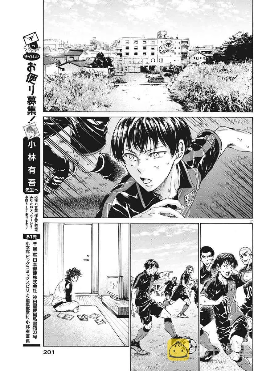 220话 第17页