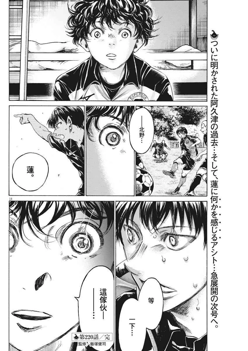 220话 第18页