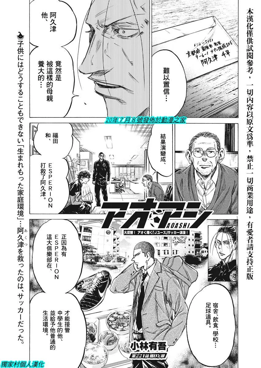 221话 第1页