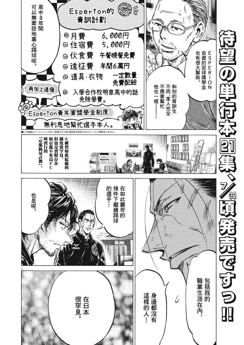 221话 第2页