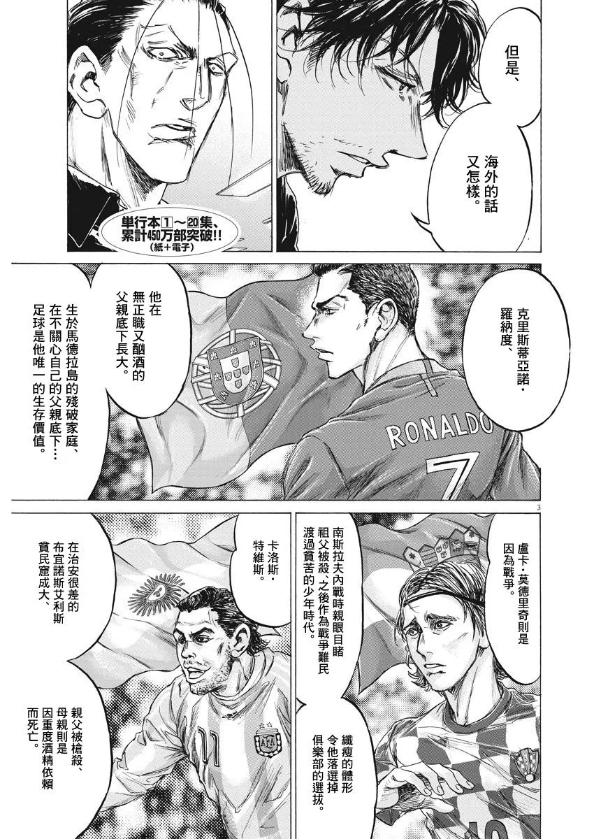 221话 第3页