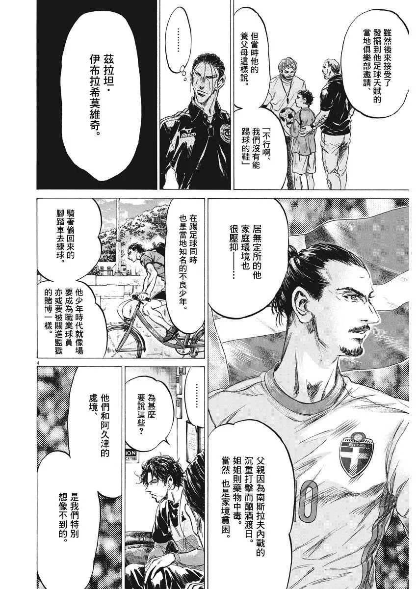 221话 第4页