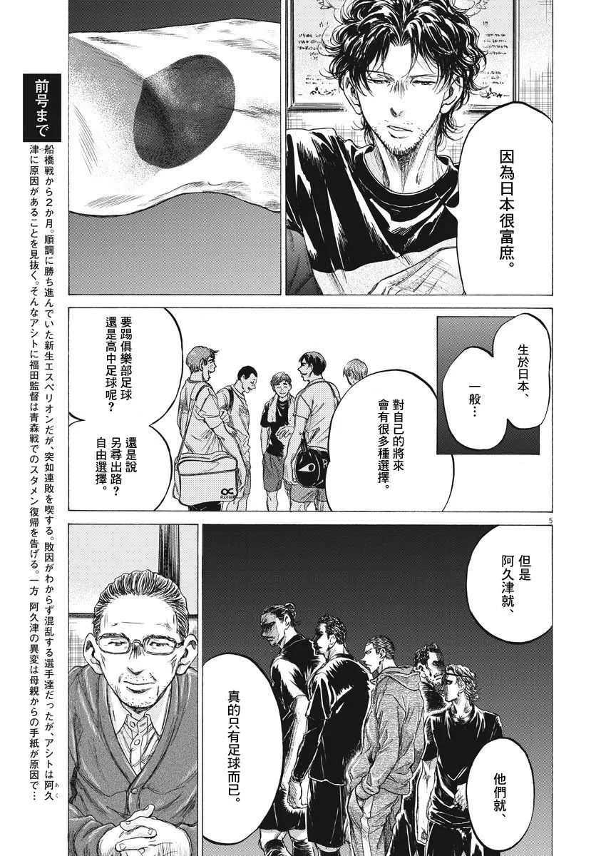 221话 第5页