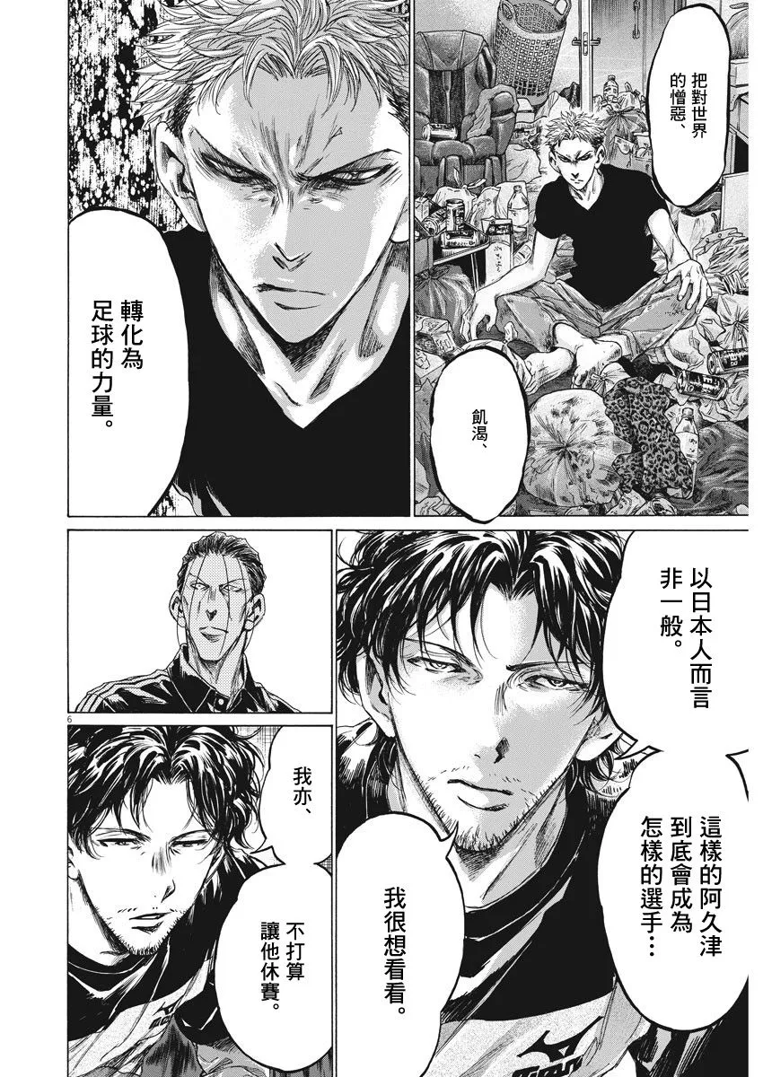 221话 第6页