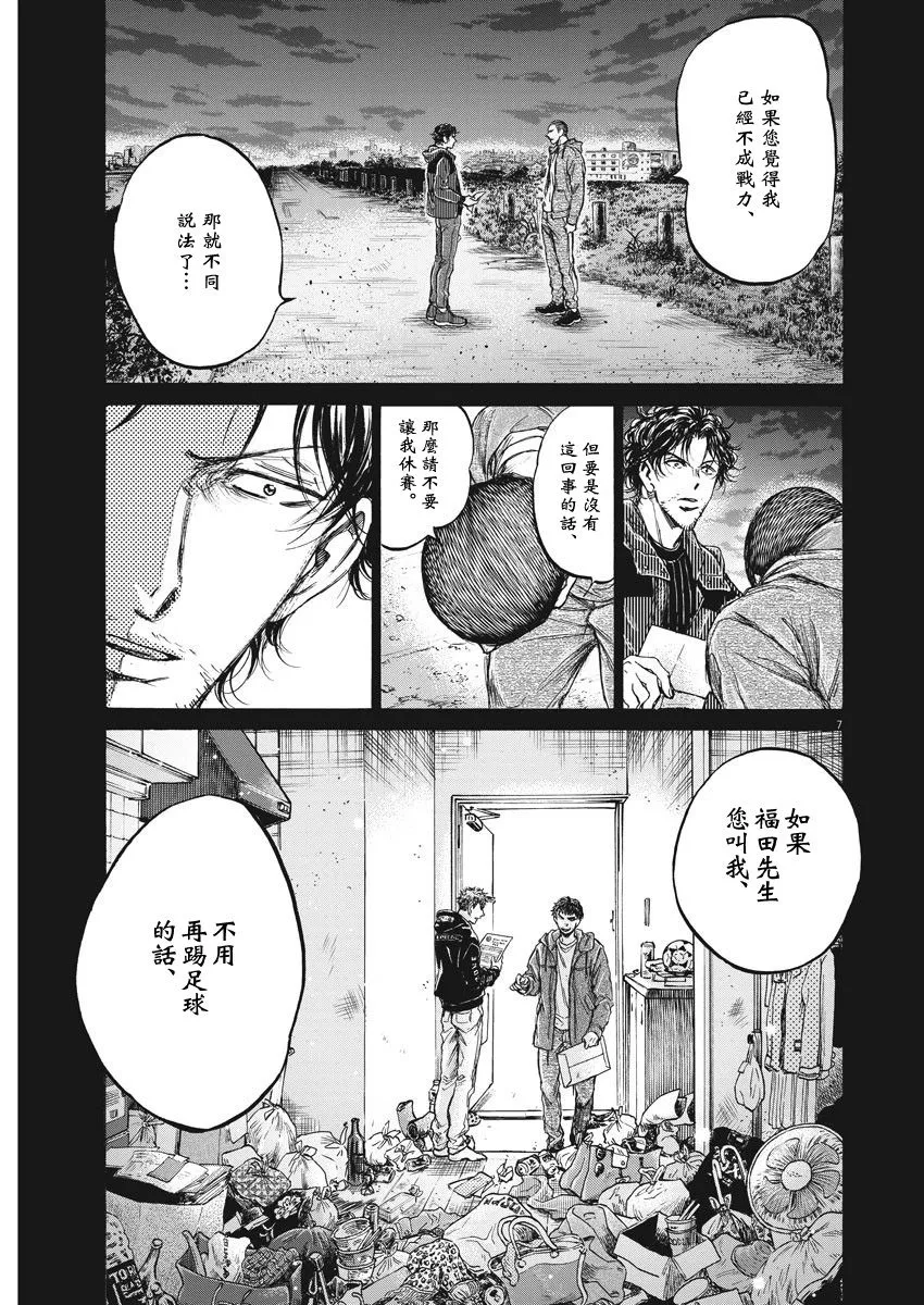 221话 第7页
